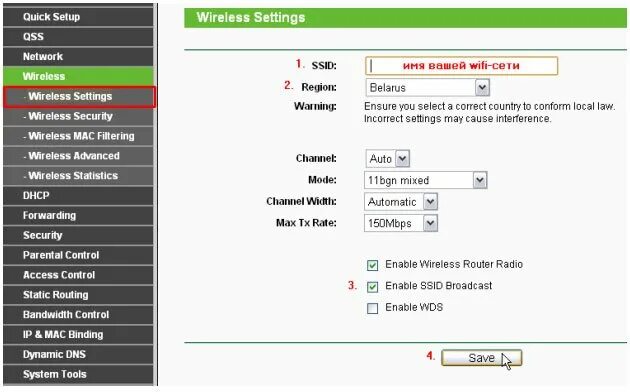 Что такое ssid сети. SSID TP-link. Вещание SSID. SSID что это на роутере. Пример SSID сети.