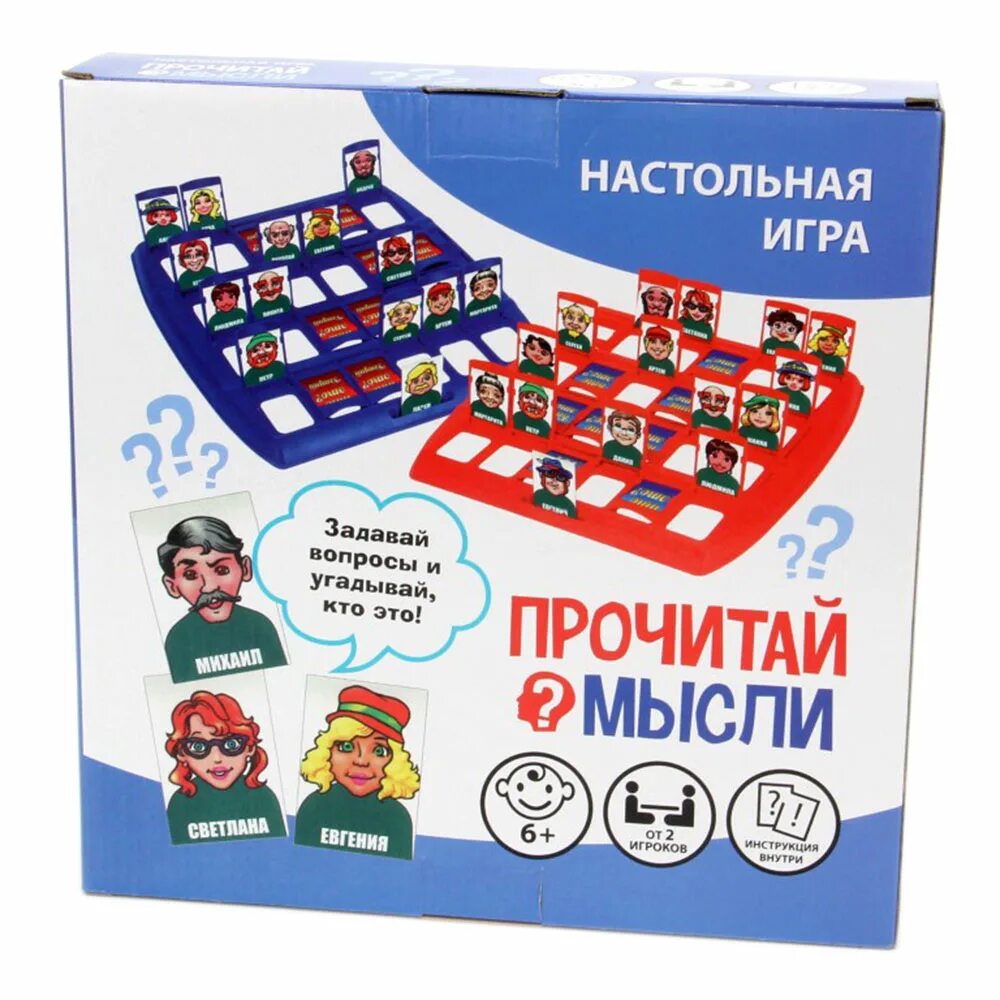 Игры читают мысли