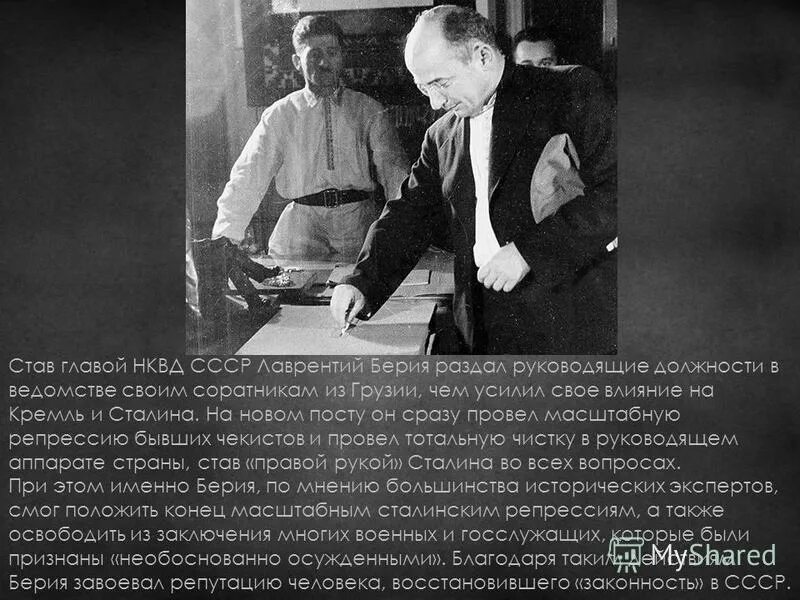 смерть сталина 1953. берии. газета правда берия. обвинительное заключение берия. берия лаврентий павлович расстрел.
