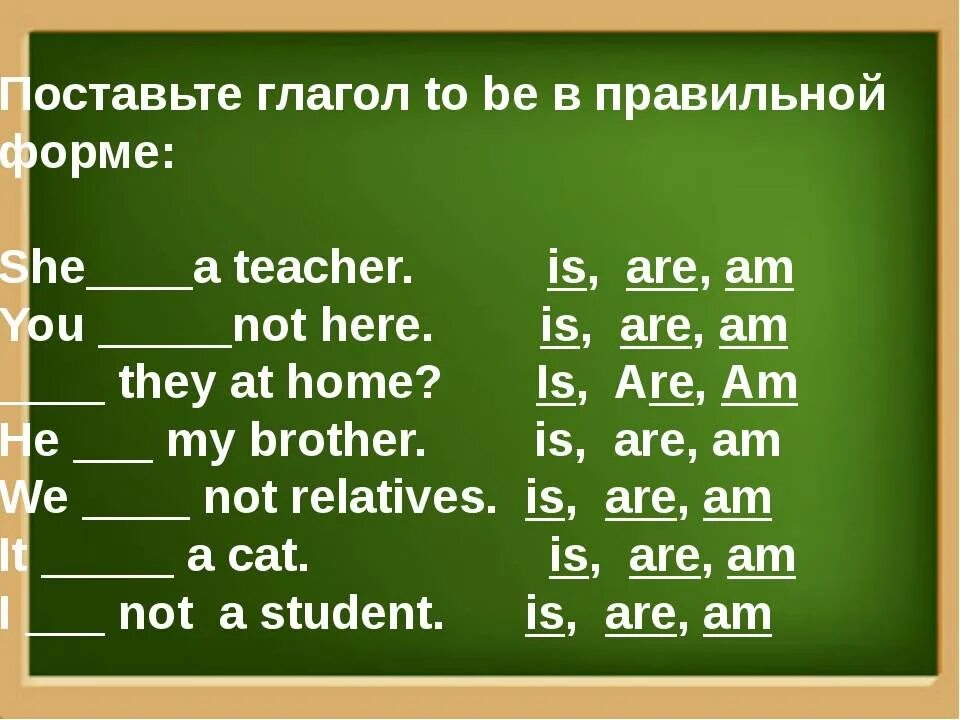 Задания на глагол to be английский. Глагол to be. To be в английском языке. Глагол ту би в английском. To be в английском для детей.