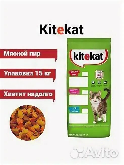 Купить китикет 15. Корм Kitekat сухой/ мясной пир 15кг. Корм сухой для кошек "Kitekat", мясной пир, 15 кг. Корм д/кошек Kitekat 15кг мясной пир. Корм Китт кет 15 кг.