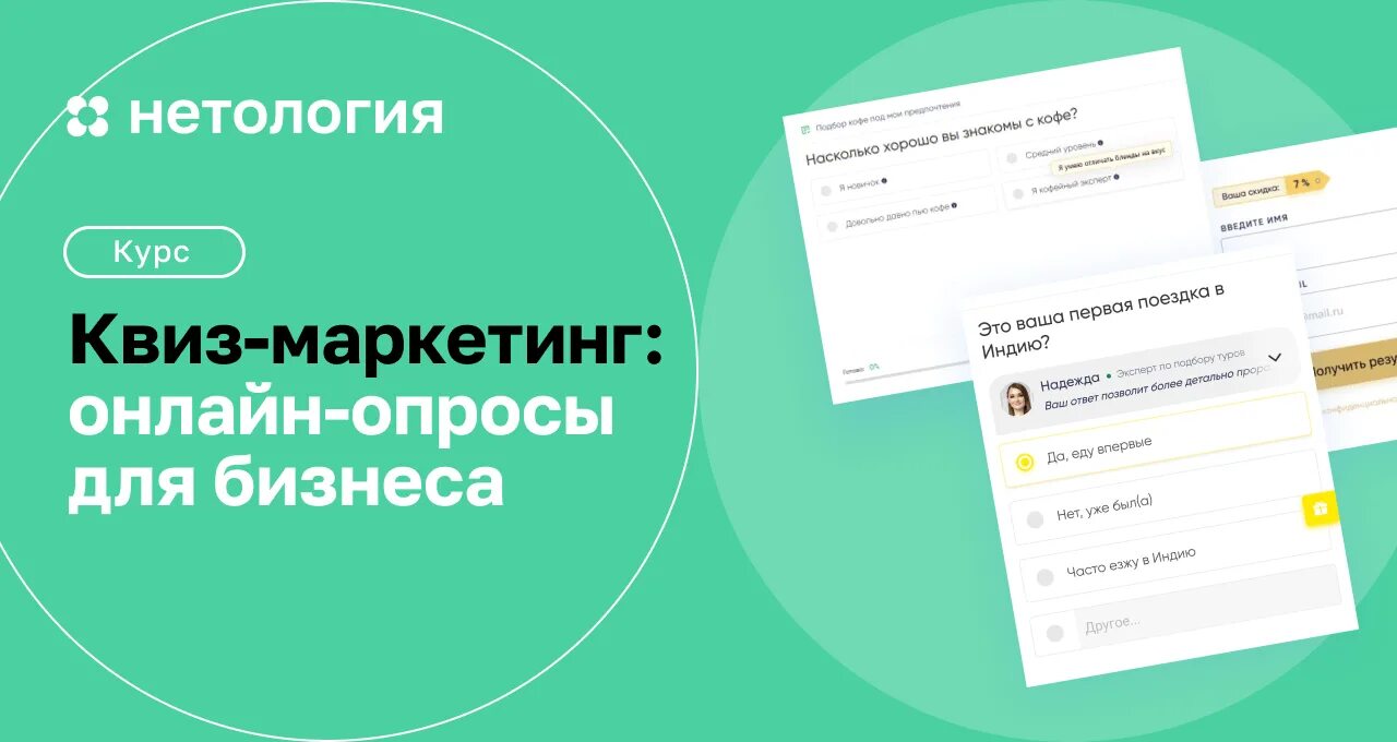 Квиз маркетинг. Квиз опрос. Квизы маркетинг. Квиз маркетолога. Quiz services