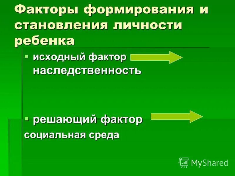 факторы развития машиностроительного комплекса. факторы развития личности в педагогике. решают факторы развития. решают факторы развития. решают факторы развития.