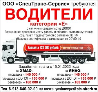 Вахта водитель категория е московская область