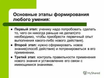 Практики развития навыков