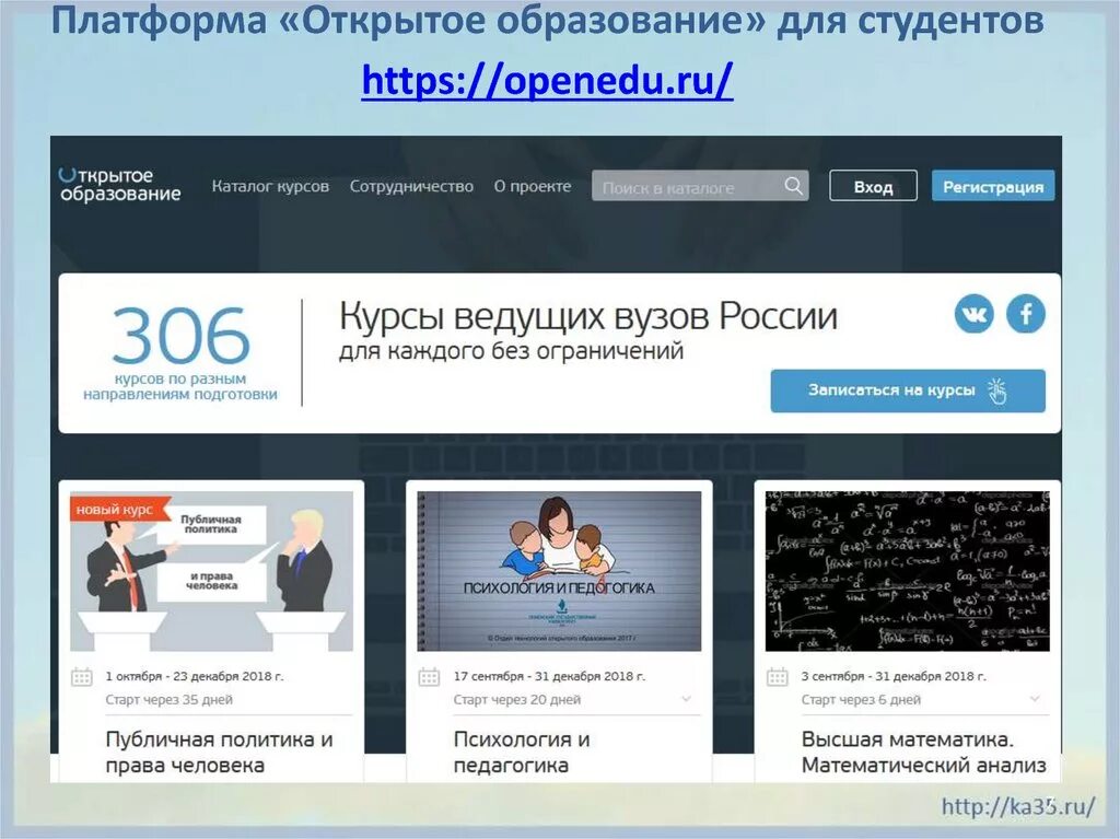 Открытое образование вопросы. Открытое образование. Платформа открытое образование. Открытое образование логотип. Национальная платформа открытого образования.