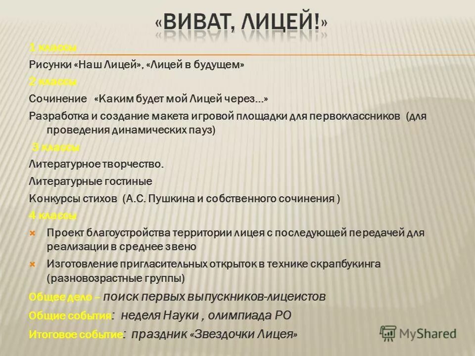 сочинение рассуждение на тему общее дело. как понять сочинение рассуждение. сочинение рассуждение на тему общее дело. напишите сочинение рассуждение. написать сочинение рассуждение на тему.
