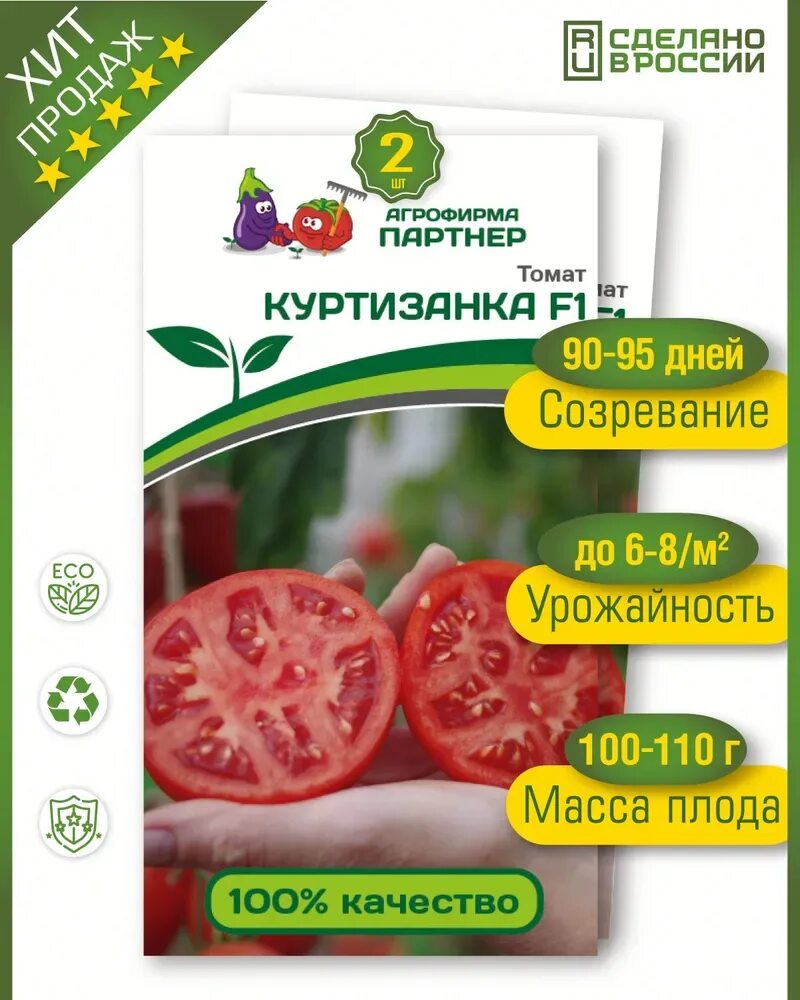 Прелесть роузы томат описание отзывы и фото. Томат куртизанка описание отзывы. Томат куртизанка описание отзывы. Помидоры партнер. Томат дамский каприз f1 партнер.