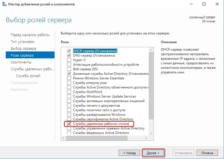 Windows server настройка терминального сервера. Роли на виндовс сервер. службы на windows server. роли windows server. роли win server это.