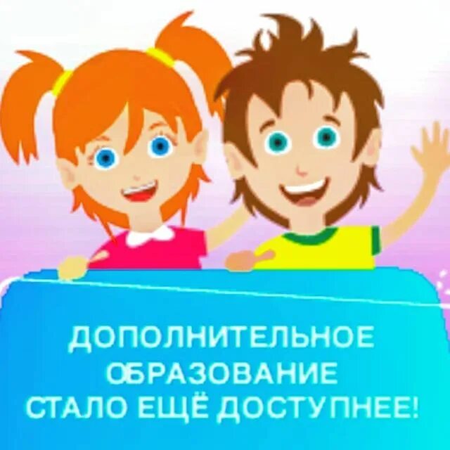 Дополнительное образование амурской. Навигатор дополнительного образования. навигатор дополнительного образования амурской области. навигатор центр дополнительного образования. навигатор дополнительного образования логотип.