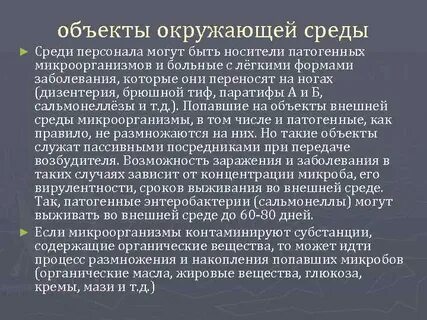 Методы выявления простейших