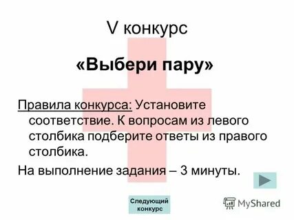Гребешок выбери ответ