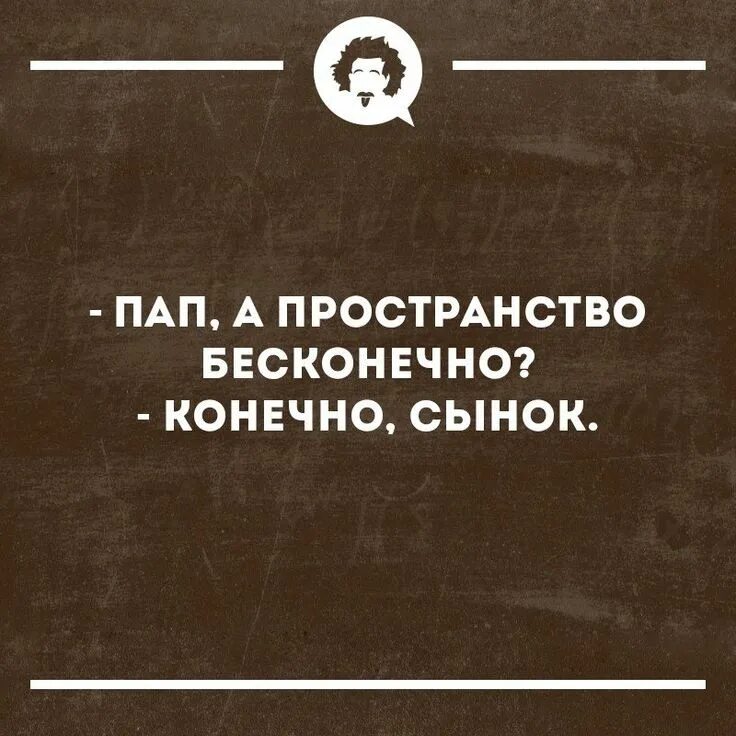 Интеллектуальные шутки. Интеллектуальный юмор в картинках. Афоризмы с сарказмом. Шутки про психологию.