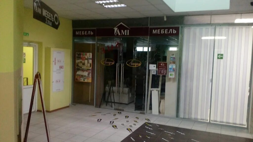 Ами мебель гродно время работы