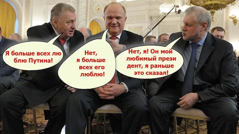 Холуй трясется раб хохочет