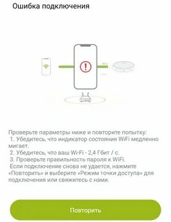 Как подключить пылесос к телефону