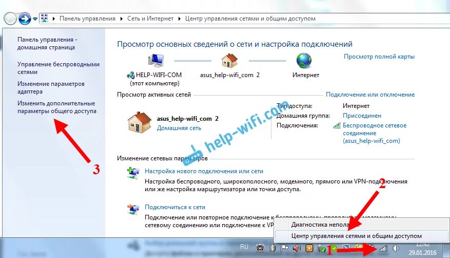 Настройка подключения интернета windows. Как подключить ноутбук к домашней сети Wi Fi. Как подключить вай фай на компьютере беспроводной. Как подключить вай фай роутер к ноутбуку. Подключить компьютер к вай фай виндовс 7.