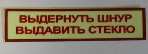 Выдернуть