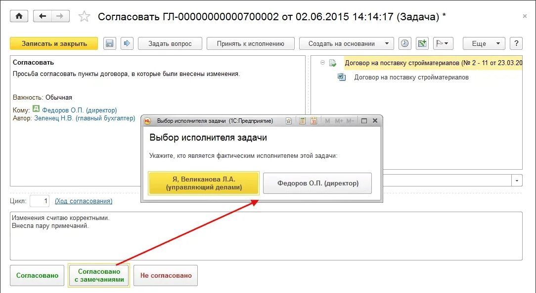Утверждаю согласовано на документе образец. Согласование картинка для презентации. Работа согласована или согласованна. Работа согласована или согласованна. Работа согласована или согласованна.