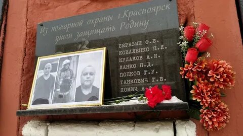 День траура красноярск