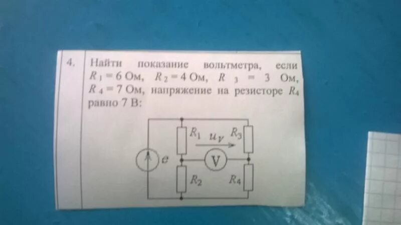 Показания вольтметра формула. Определить показания вольтметра. Определить показания вольтметра в схеме. Определитель показания вольтметра.