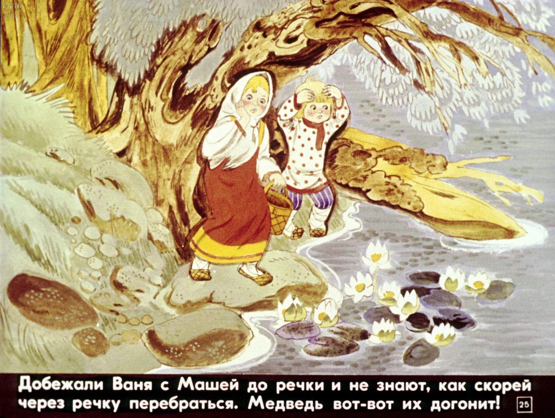Девушка босиком по траве. Сказка о ванечке. Стихотворение про сказку гуси лебеди. Кунгуров первоуральск. Деревня усва усьва пермский край.