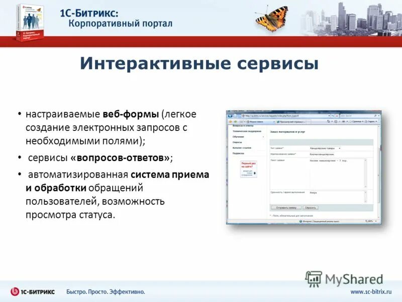 Создание электронной формы. Создание форм для ввода данных в таблицы в эксель. Форма заявки в ворде. Создание форм в документе. Электронная форма в ворде.