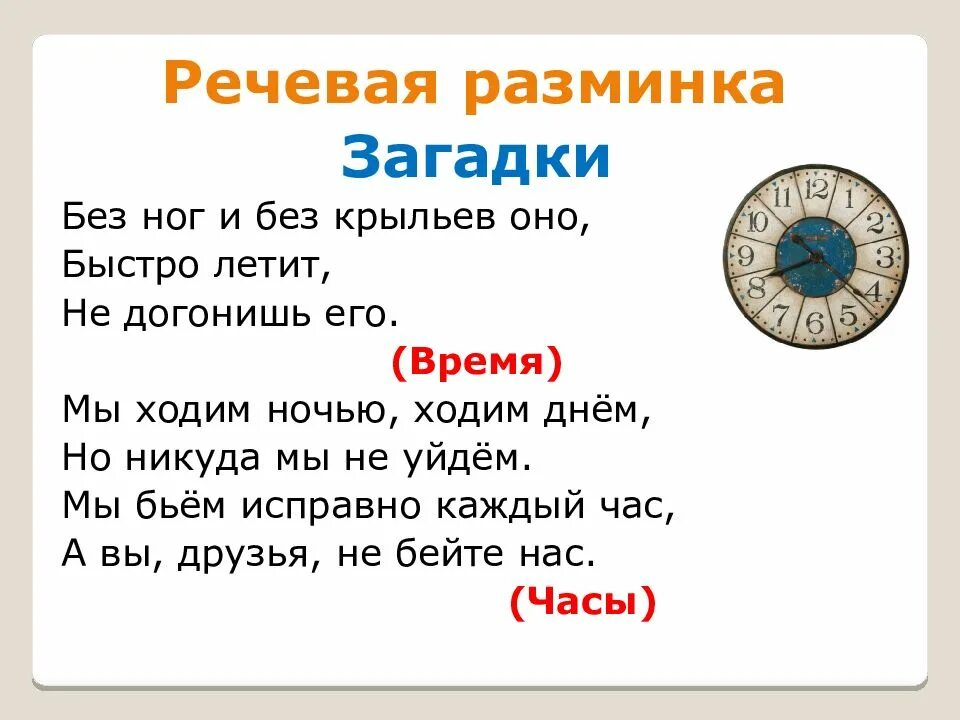 Мы каждую ночь ходит. Загадка без ног и без крыльев оно быстро летит не догонишь его. мы ходим ночью ходим днем но никуда мы не уйдем. разгадайте загадку мы ходим ночью ходим днем но никуда мы не уйдем. мы ходим ночью ходим днем но никуда мы не уйдем кольцевая рифма?.