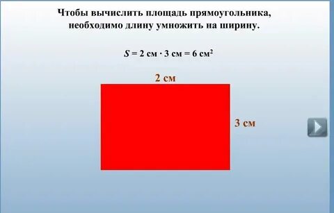 Пишите их длину в метрах