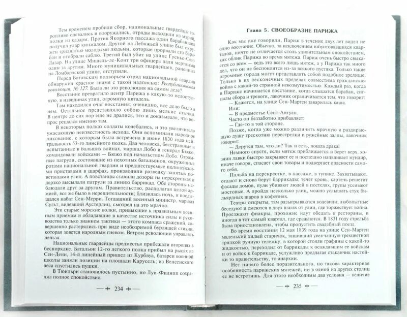 отверженные книга читать полностью без сокращений. отверженные книга читать полностью без сокращений. отверженные книга. "отверженные том 1". отверженные книга читать полностью без сокращений.