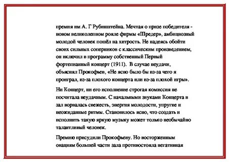 В каждой мимолетности вижу я миры