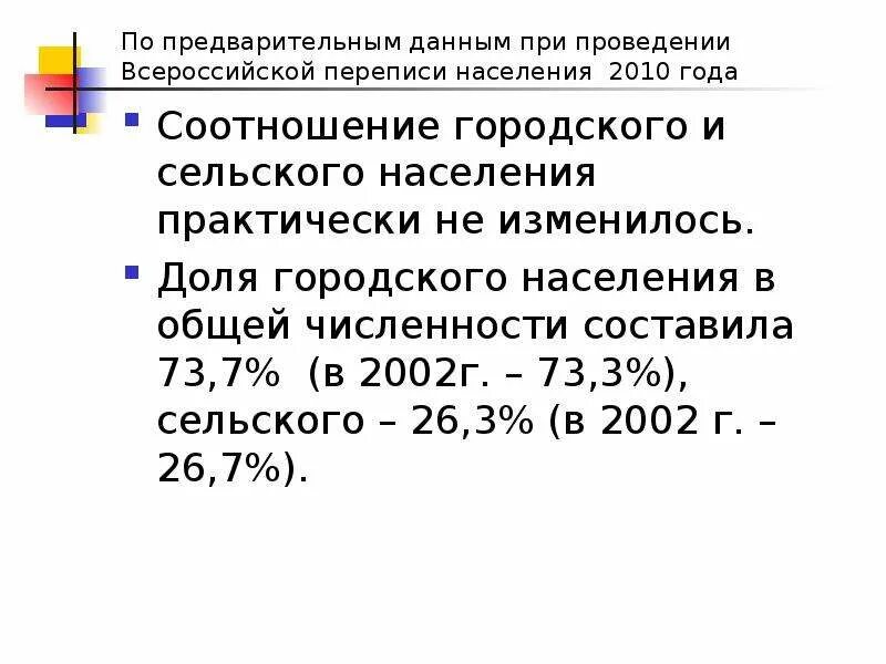 Общая численность населения формула. Как посчитать долю городского населения. Как найти долю городского населения в процентах. Формула определения доли городского населения. Как вычислить долю городского населения в процентах.