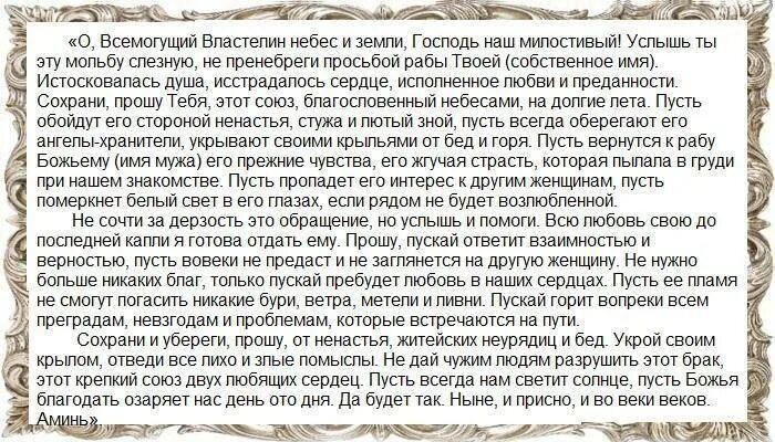 Просить о замужестве. Молитва Петру и Февронии о замужестве. Молитва Петра ифеврония о замужестве. Молитва Петра и Февронии супружестве. Молитва Петру и Февронии о женитьбе.