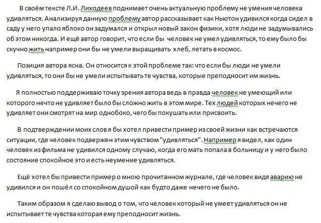 Сочинение по тексту однажды вечером. Однажды Архимед сел в ванну и вдруг. Однажды Архимед сел в ванну и вдруг почувствовал будто стал легче. Текст Архимед изложение. Однажды Архимед.