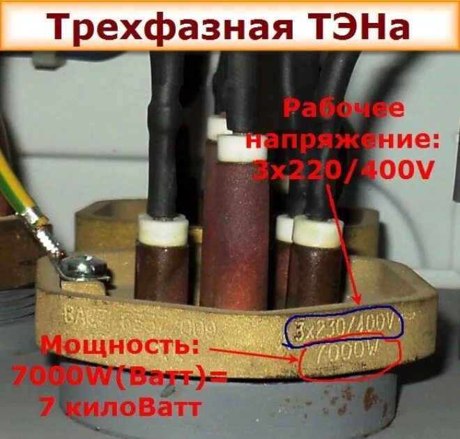 Сопротивление нагревательного элемента должно быть. Сопротивление ТЭНА водонагревателя 2 КВТ. Сопротивление ТЭНА водонагревателя 1.5 КВТ. Сопротивление ТЭНА водонагревателя. Проверить ТЭН мультиметром.