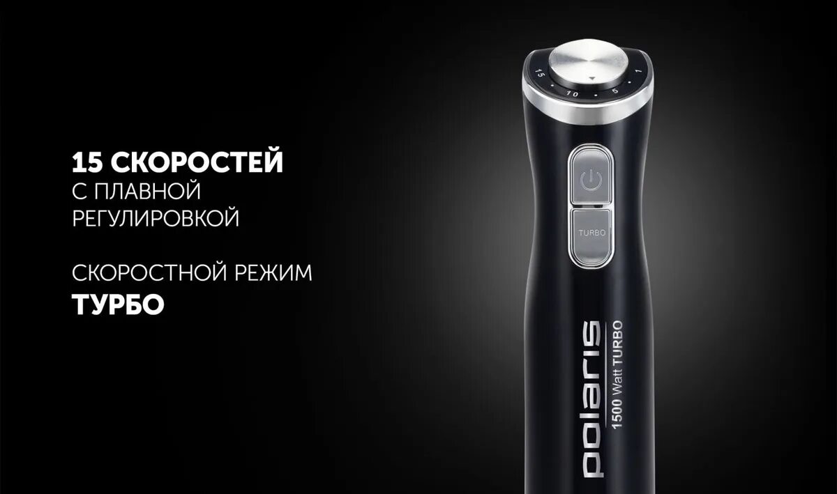 Блендер polaris 1487. Погружной блендер polaris phb 1594. блендер polaris phb 1487. ручной блендер phb 1594. ￼ блендер polaris phb 1487 черный.