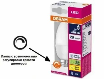 Регулировка диодных ламп