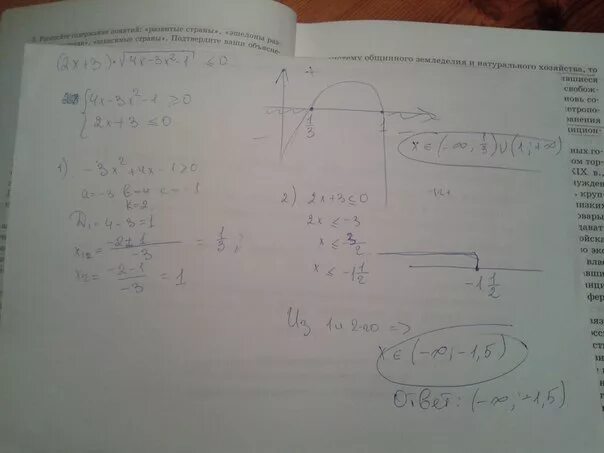 Корень из 2x равен. Неравенство корень из x-2=x-4. Корень x-2 меньше 1. Корень 4-2x меньше или равно 2. Х2 -5х+4/х2-4 меньше или равно 1.