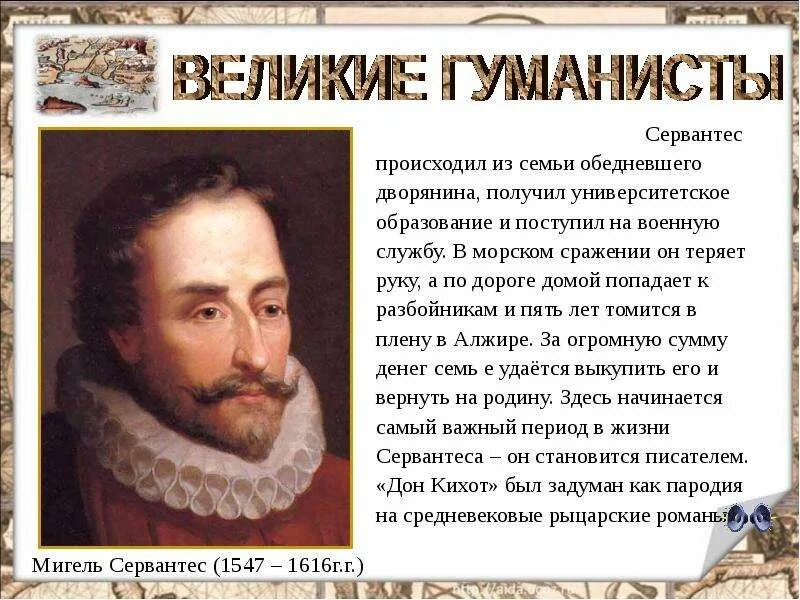 Почему называли гуманистами. Великие гуманисты. Известные гуманисты. Великие гуманисты Писатели. Известные гуманисты нового времени.