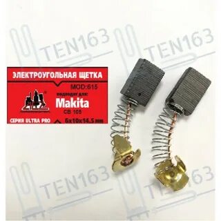 Номер щеток