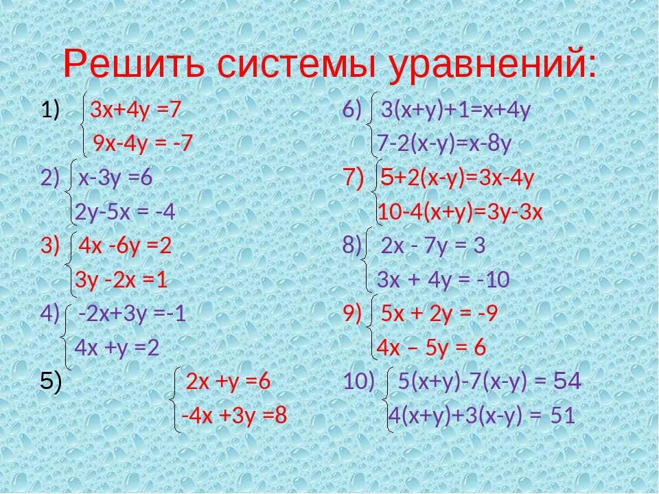 Решить уравнение 3 8. 4(Х+1)-4(4-Х)-(4+4)Х-3. 3^ 6−Х = 9^ 3х−2. Система уравнений 5х+3у 4 2х-у -5. Решите систему уравнений 2 3х-у -5.