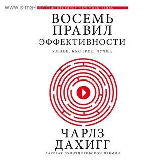 5 правил эффективности