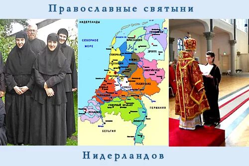 Православные страны список