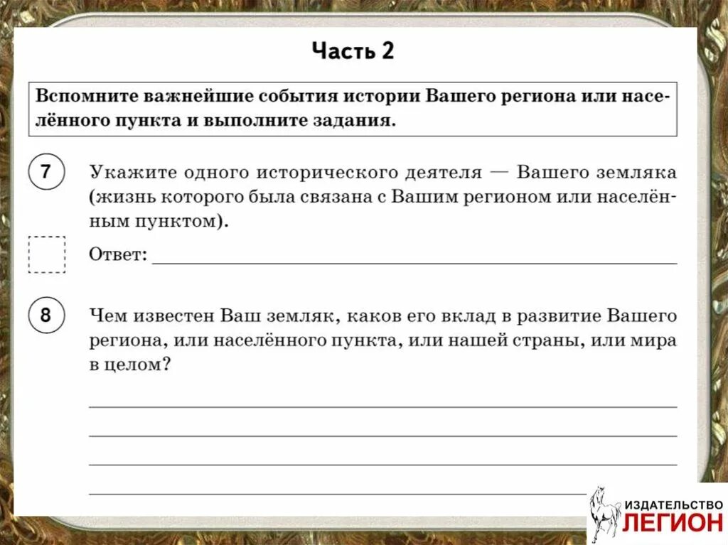 Укажите 1 любое историческое событие