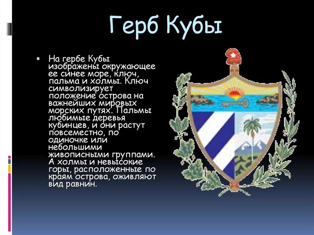 Republic of Cuba The Countries Wiki Fandom