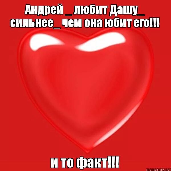 Признаться в любви даше. Признаться в любви даше. Признаться в любви даше. Любовные надписи на асфальте. Признание в любви даше.