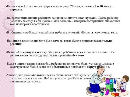 Протокол родительского собрания адаптация первоклассников к школе