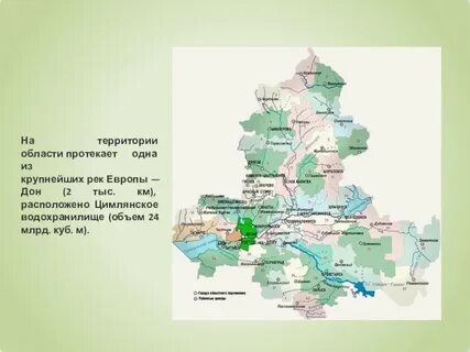 Протекает 1