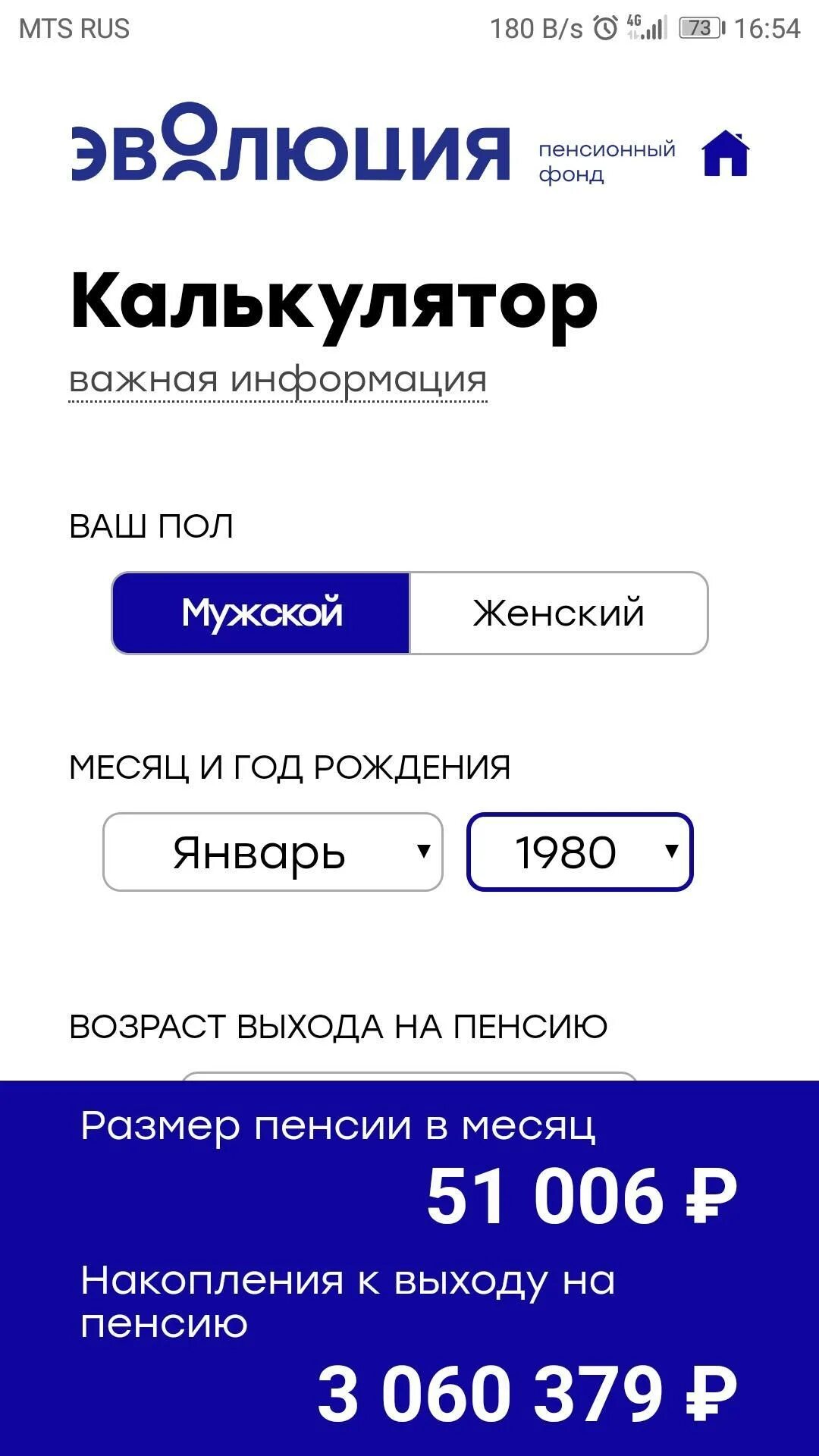 НПФ Эволюция. НПФ «АО «НПФ «Эволюция»». Накопительно пенсионный фонд Эволюция. НПФ Эволюция лого. Сайт эволюция негосударственный пенсионный фонд