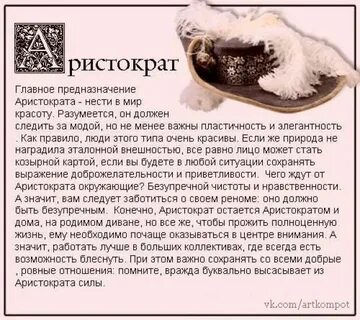 Кваша структурный гороскоп